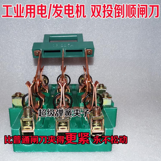 High current three-phase double-throw two-way electric switch king reverse transfer switch 380v load switch 3P 255A copper