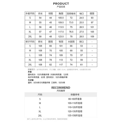 郭九九呢 复古撞色绣花插肩袖棉服毛呢外套弯刀牛仔裤 G924T17152 外套-藏青拼咖 XL