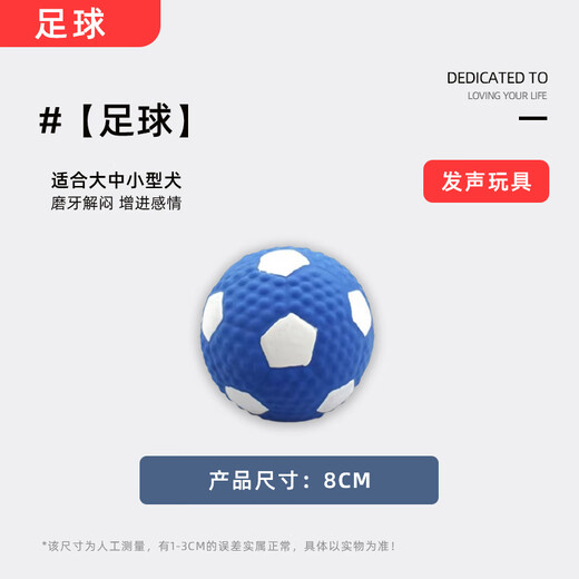 HOUYA Dog Sounding Toy Ball 3-piece Set Puppy Interactive Toy Ball Bite-resistant and Boredom Relieving Molar Stick Teddy Pet Supplies