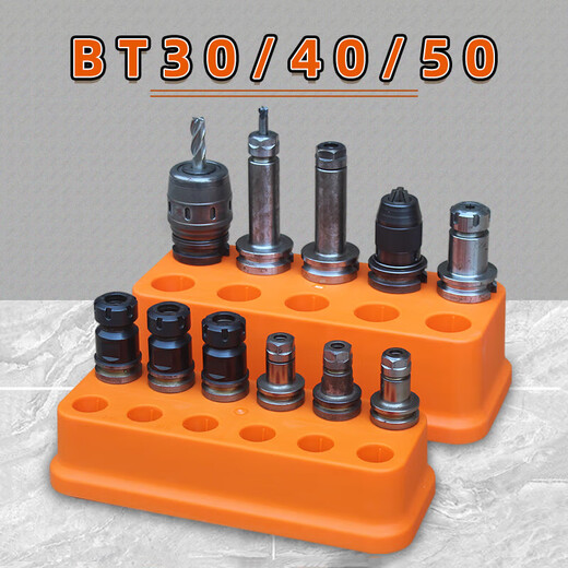 铣刀收纳盒CNC加工中心刀具BT30/40/50整理刀柄钻头工具 零件盒Z 刀径12128孔阶梯式