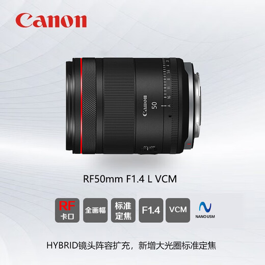 Canon RF lens full-frame/half-frame EOS R7 R10 R5 R6 R3 R series dedicated micro-single lens large aperture standard fixed focus RF50mm F1.4 L VCM
