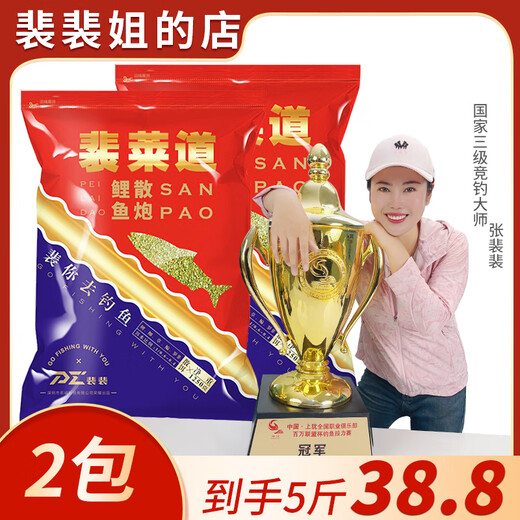 Pei Pei Pei Laidao carp loose cannon bait competition black pit special carp bait wild fishing nesting material rub Pei Pei loves fishing