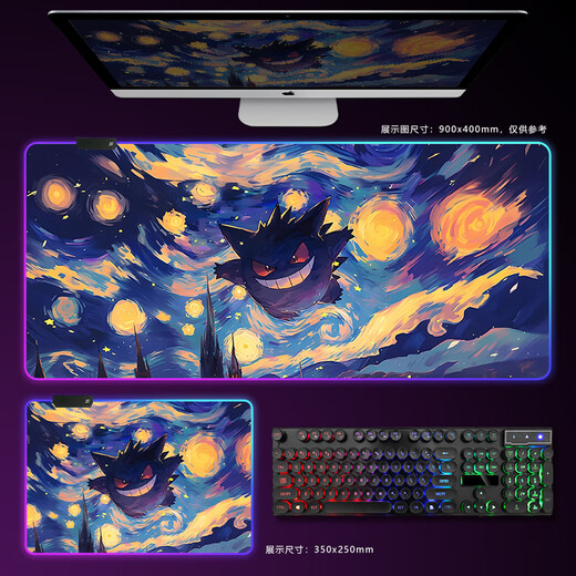 RGB luminous mouse pad Large Pokémon Genggui E-sports game keyboard pad Anime table pad Atmospheric light strip DD-3291 upgraded RGB Genggui 1000x500mm 4mm