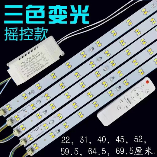 Opple Lighting LED Long Strip Haushalte Licht Deckenleuchte Drei-Farben-Beleuchtungsbrett Ersatzspezifische Lichtstange Docht Leuchte 695 mm Zwei Streifen [weißes Licht 20W + warmes Licht 20W] + +