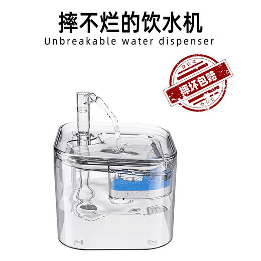 Raft core cat water dispenser automatic circulation intelligent pet water dispenser heating constant temperature cat drinking water artifact plug-in standard version with plug