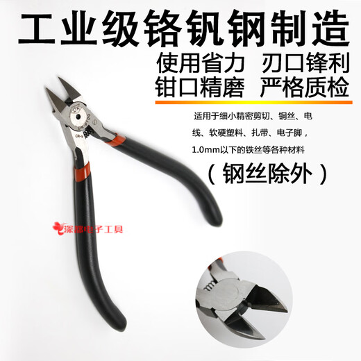 史丹利（STANLEY）适用于DK水口钳斜口钳工业级模型高达6寸2寸电子剪铁 DK-9221 (5寸)