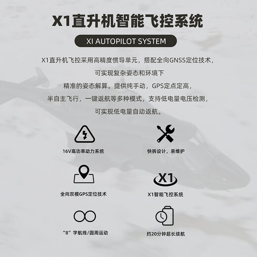 
Flying Wolf remote control simulated helicopter model aircraft, flight control GPS hovering back, 470L level, Big Flying Wolf RTF full set to fly