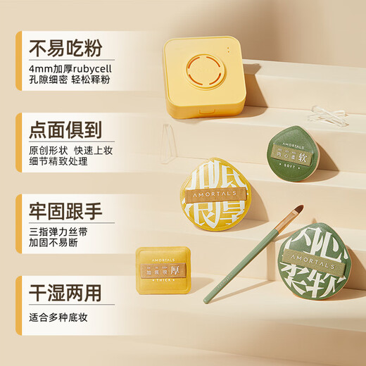 AMORTALS Extra Points 100 Powder Puff Set XL Beauty Egg Cosmetic Egg Air Cushion Foundation Puff Wet and Dry Holiday Gift