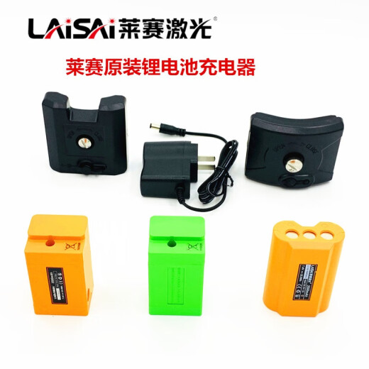 莱赛激光（LAiSAi）莱赛12线5线水平仪锂电池配件LSG671SD/665/649/686/6681充电器 遥控器