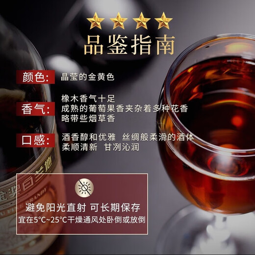 张裕四星金奖白兰地 500毫升 洋酒葡萄酒聚会宴请送礼 四星金奖白兰地整箱 500mL 6瓶