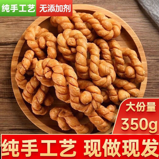 河南麻花老式麻花纯手工大麻花油酥咸味散装香酥老款老面麻花油炸 【三袋装】1050g 老面大麻花(咸味)