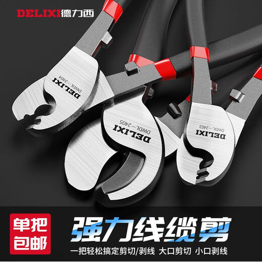 Delixi cable cutter stripper wire cutter wire cutter electrician cutter 6-inch cable cutter wire special multi-functional manual Delixi 6-inch cable cutter industrial model