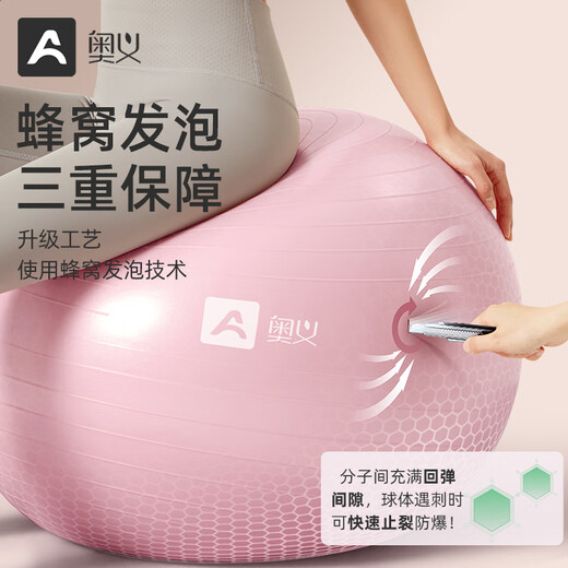 奥义瑜伽球孕妇助产顺产分娩球大龙球婴儿哄睡萝卜蹲感统训练健身球