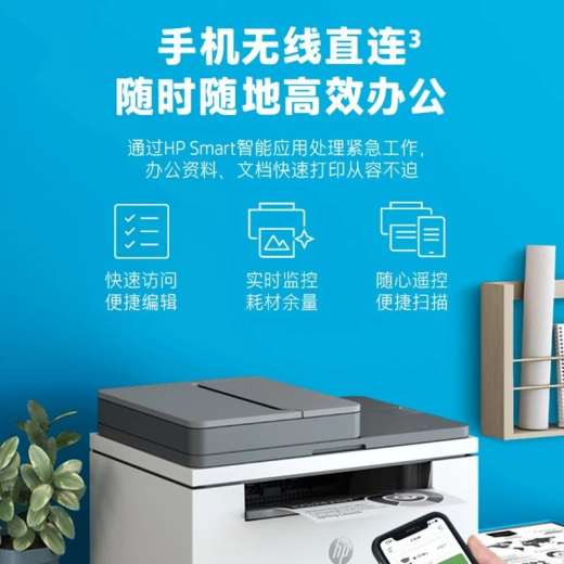 惠普（HP）M232dwc 233dw A4黑白激光打印复印扫描自动双面多功能一体机 手机无线家用小型商用办公打印机 M233sdw 自动双面/有线+无线/三合一