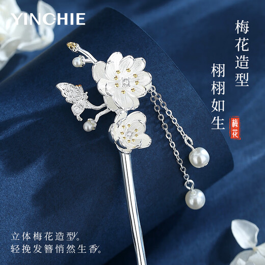 Ginqianhui ancient style plum blossom hairpin for women, tassel hairpin, Chinese style, high-end, Valentine's Day birthday gift for girlfriend, new Chinese style butterfly dancing plum blossom hairpin + seven warehouse delivery/next day delivery, 1 piece set