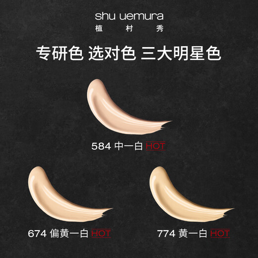 [99% new] Uemura Hidehaya Moisturizing Essence Powder Cream 674 35ml Long-lasting Concealer Foundation Gift for girls