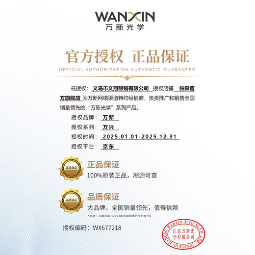
PARZIN myopia glasses for men and women Fan Chengcheng's same business box can be equipped with anti-blue light goggles PJ15838 Piano black Zeiss Vitner 1.67 green film (within 600 degrees)