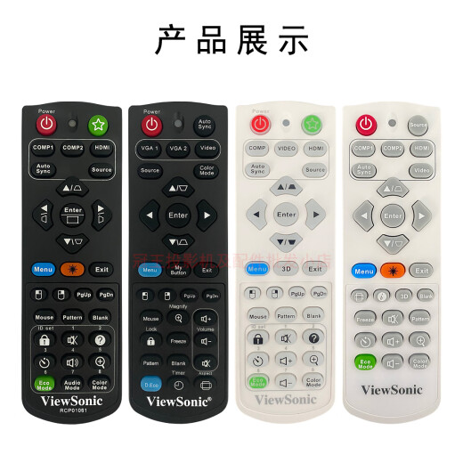 原装全新Viewsonic优派投影机/仪遥控器 多功能 灵敏 精准适配 黑色经典版 VS15905 VS15903