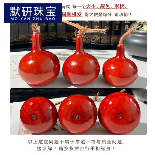 MOYAN Jade red gourd cultural toy hand piece, single-hand twisted small gourd for boys to play with, jade standard gourd 4-6cm A22-106 1 piece