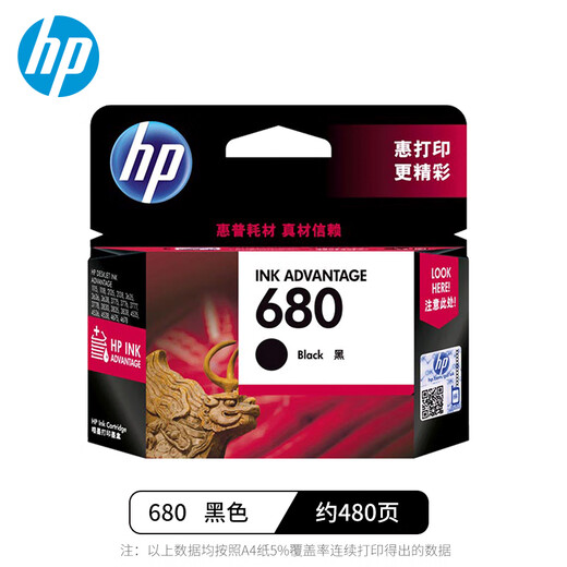 
Original HP (hp) 680 ink cartridge 2138 2677 3636 3638 3776 3778 5088 printer 680 black/approximately 480 pages of printing