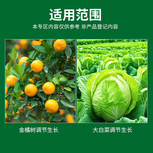 Thompson Julijian 10% gibberellic acid ester, cabbage fruit and vegetable production increase, drought resistance and disease resistance regulating growth agent Julijian 4g*10 bags