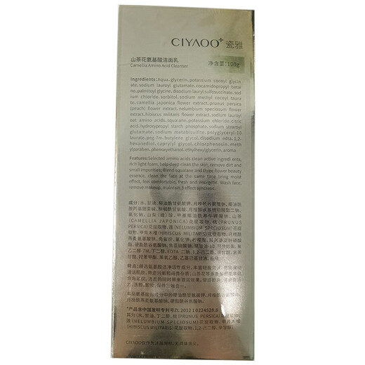 Ci Ya Facial Cleanser Centella Asiatica Amino Acid Facial Cleanser for Men and Women 5g/tube