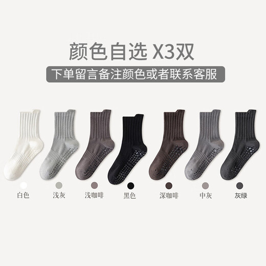 Huodiniao Professional Men's Sports Socks Non-Slip Mid-Tube Yoga Socks Pilates Special Socks Adult Indoor Fitness Floor Socks Three Pairs Color Contact Customer Service Remarks