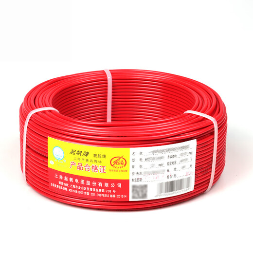 起帆电线电缆 RV0.5平方国标铜芯特软线 多股软线导线信号线 红色100米