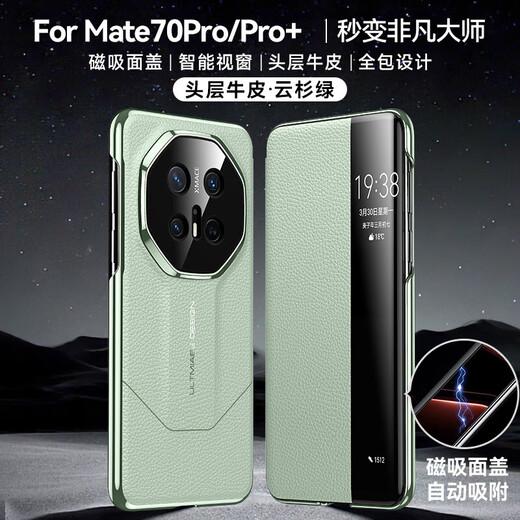 尚绚适用华为mate70rs非凡大师手机壳真皮磁吸翻盖镜头全包华为mate70Pro保护套Pro+高端商务皮套男女 【玄武灰】头层牛皮 |磁吸翻盖 |智能视窗 华为Mate70RS非凡大师