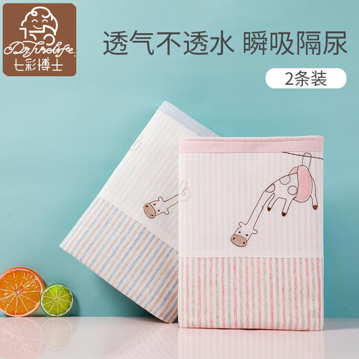 七彩博士婴儿隔尿垫大号可洗防水透气护理垫秋冬棉质新生儿宝宝床单姨妈垫 小鹿斑比蓝粉35*50cm【2条装】