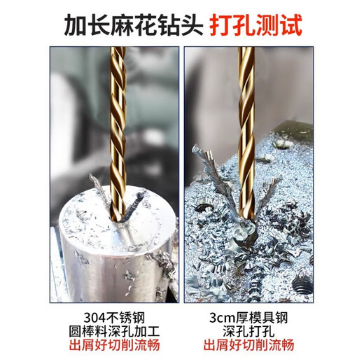 Rongbei cobalt-containing extended twist drill bit stainless steel special drill bit high hardness and strength for deep hole woodworking steel turner extended cobalt-containing drill bit 8*200mm