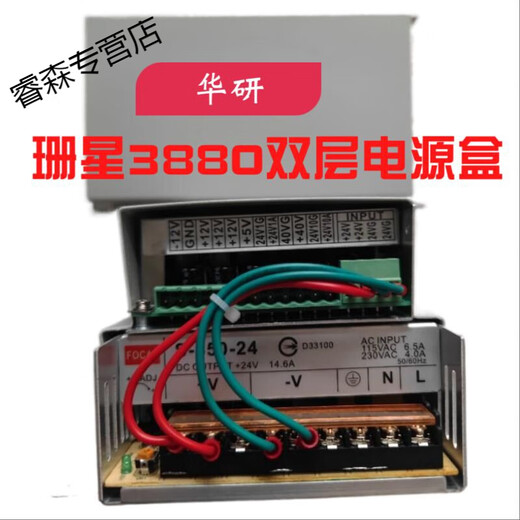XMSJ-Injektionsformmaschine Shanxing Computer Netzteil F3800/F3880 Einschicht-Doppelschicht Shanxing Power Box 110V/220 V Einschicht 220 V