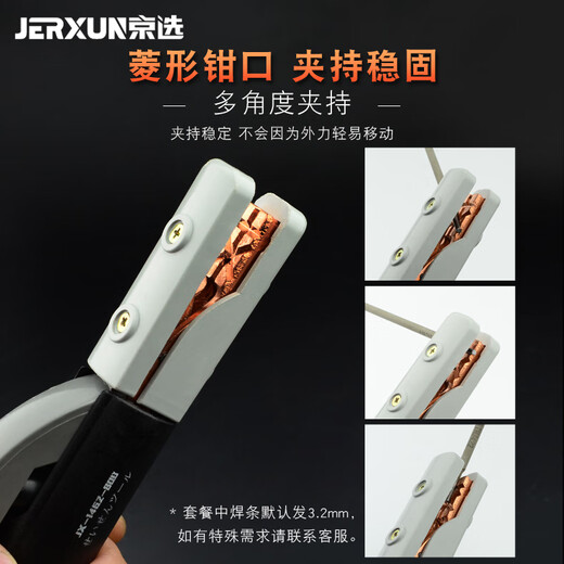 JERXUN 300 type welding clamp pure copper non-hot hand welding handle welding clamp industrial grade welding clamp small clamp welding accessories