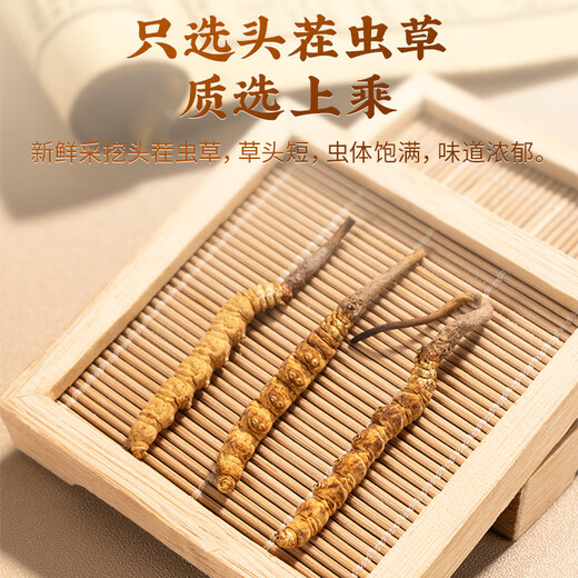 Lei Yunshang Cordyceps sinensis 1g Tibet High-altitude Fresh Dried Cordyceps sinensis Non-segmented Grass Facilities for 4 refined Chinese medicines Cordyceps sinensis 1g/4 roots