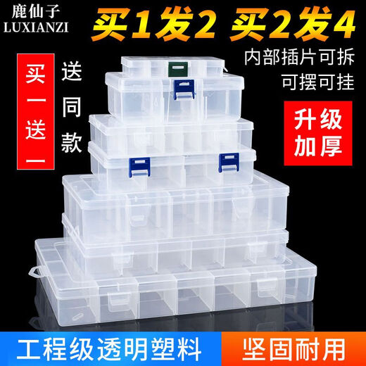 Luxianzi multi-grid parts box screw storage box plastic transparent classification grid tool electronic component sample box 29 in 1 patch box shoot 1 send 2