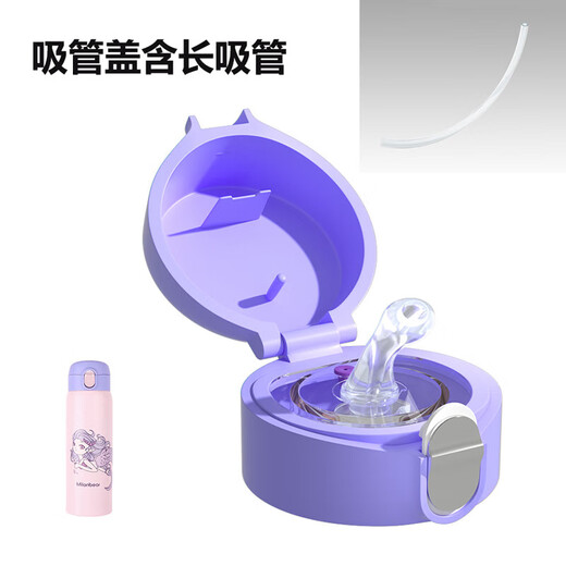 Milun Xiong Milun Xiong Water Cup Accessories M27/6621/6613/6601/6632 Suction Nozzle Straw Lid Direct Drinking Lid Cup Cover M27 Original Blue Straw Lid + Long Straw