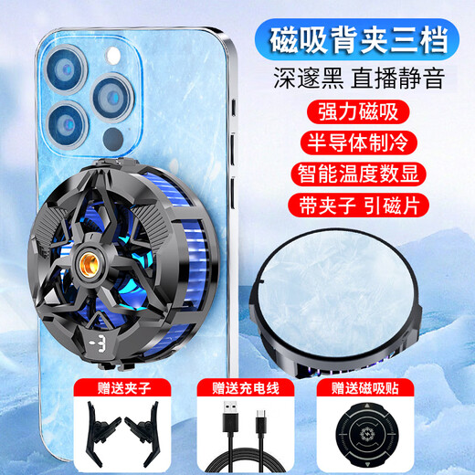 Aibaasaa mobile phone radiator prevents the phone from getting hot. Semiconductor refrigeration with digital display and clip. Tablet mobile phone live broadcast and play games to speed up rechargeable back clip cooling artifact. Magic wheel model. Next day delivery. Free return if not used.