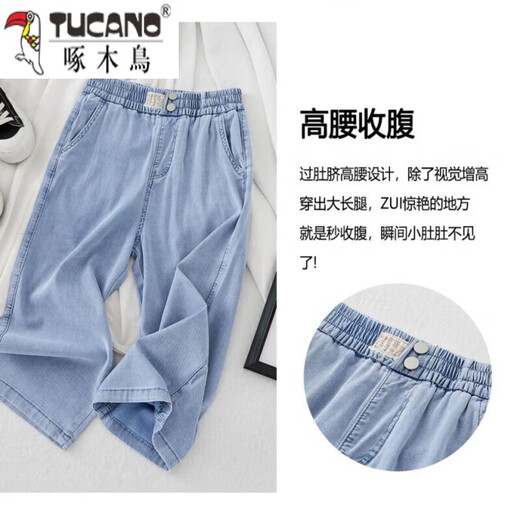 
Woodpecker thin Tennis Denim Cropped Pants for Women in 2025 Summer New Lightweight Ice Silk High Waist Small versatile Wide Leg Pants Light Blue 738 L Recommended/105-120Jin[Jin equals 0.5 kg]