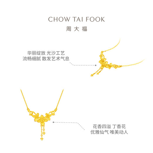 Chow Tai Fook Lilac Gold Pendant Necklace (labor cost 320) 45cm approximately 5.9g EOF850