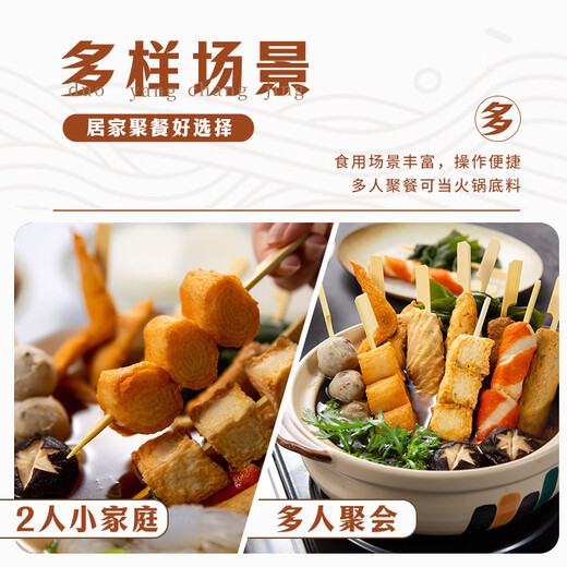 Guiguan Japanese Oden 400g skewers set with 10 flavors including soup packets, hot pot balls ingredients Malatang