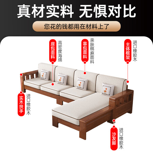 Mu Tisen Chinese solid wood sofa living room combination modern simple large and small apartment sofa bed dual-purpose fabric furniture removable and washable four-seater + imperial concubine couch special price impulse