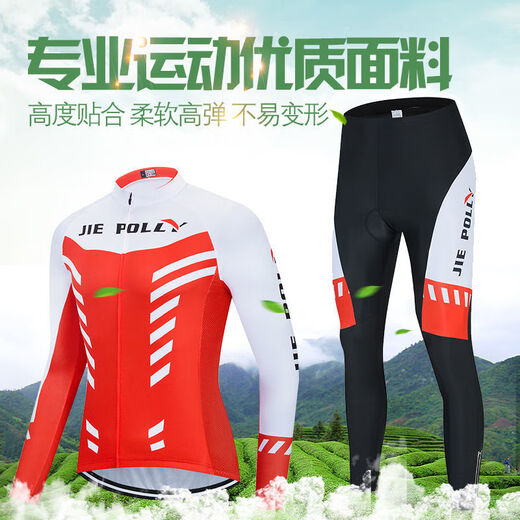 柏潮骑行服男山地车夏季长袖套装春秋款自行车衣服公路车骑行裤女装备 极速黑红(长款)套装 L 建议体重(60-70)公斤