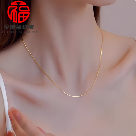 Fat Donglai quality colored gold snake bone chain 18K gold necklace for women gold color versatile plain chain clavicle chain birthday gift snake bone necklace 2.3g x 45cm