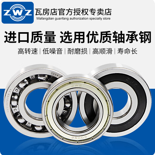 ZWZ瓦房店轴承6211-6238/C3Z1 Z2  2RS 电机专用国产深沟球轴承 6212/C3Z2