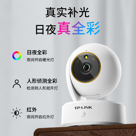 普联（TP-LINK）摄像头家用监控器 室内高清无线智能网络摄像机 360°度全景旋转云台手机APP远程查看双向语音对讲 【单镜头 | 单画面】800万4K旗舰 无内存【不含内存卡】 4mm