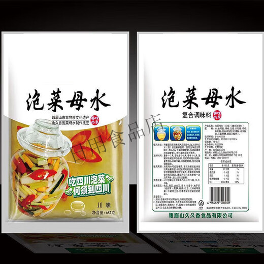 Haolaiwu Kimchi muskuläres Wasser hausgemachte Sichuan authentisch Kimchi Old Kimchi Salzwasser Einführung Bad Kimchi ohne Blumen [Sichuan Geschmack] Pilzwasser 681g*5 Packungen [geeignet für 12 Jin [Jin gleich 0,5 kg] Jar]