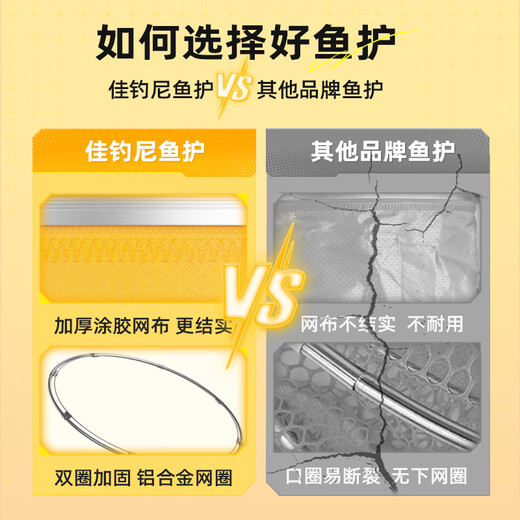 JIADIAONI 24 new small fish protection for wild fishing, special anti-hanging quick-drying fishing protection, black pit fishing style, competitive fishing and fish protection net bag, 33cm 2.2m double circle fish protection, yellow type, thickened rubberized mesh