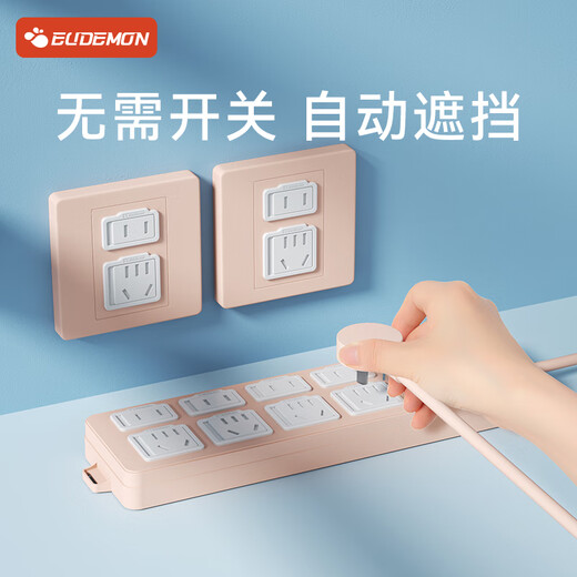 Youman Eslite socket anti-child electric shock sealing cover plug strip cover jack safety plug plug protective cover baby plug protection cover automatic protection jack protection-6 two holes