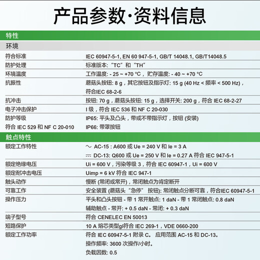 Schneider Electric lighted button switch green LED light switch point self-reset XB2BW33B1C AC/DC24V 1 normally open