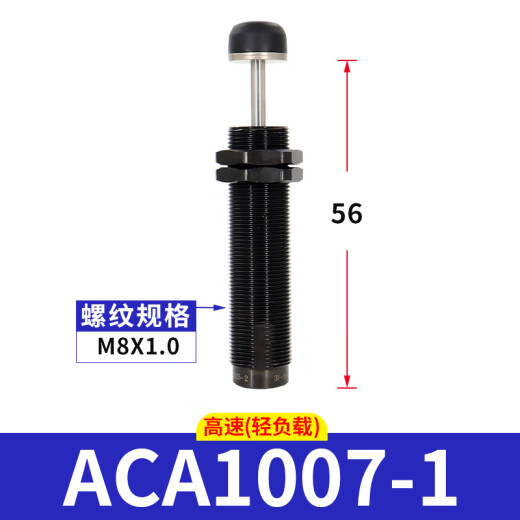CLCEY亚德客液压缓冲器阻尼器ACA1007油压气动防撞气缸减震可调稳速器 ACA12101